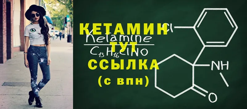 Кетамин ketamine  Бодайбо 